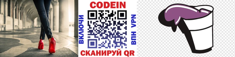 ОМГ ОМГ зеркало  цены   Духовщина  Кодеин напиток Lean (лин) 