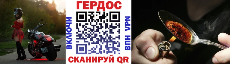 Героин VHQ  Духовщина 