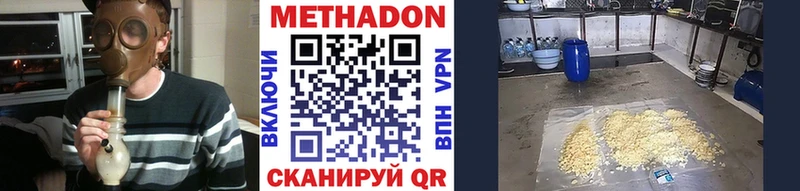 МЕТАДОН VHQ  Духовщина 